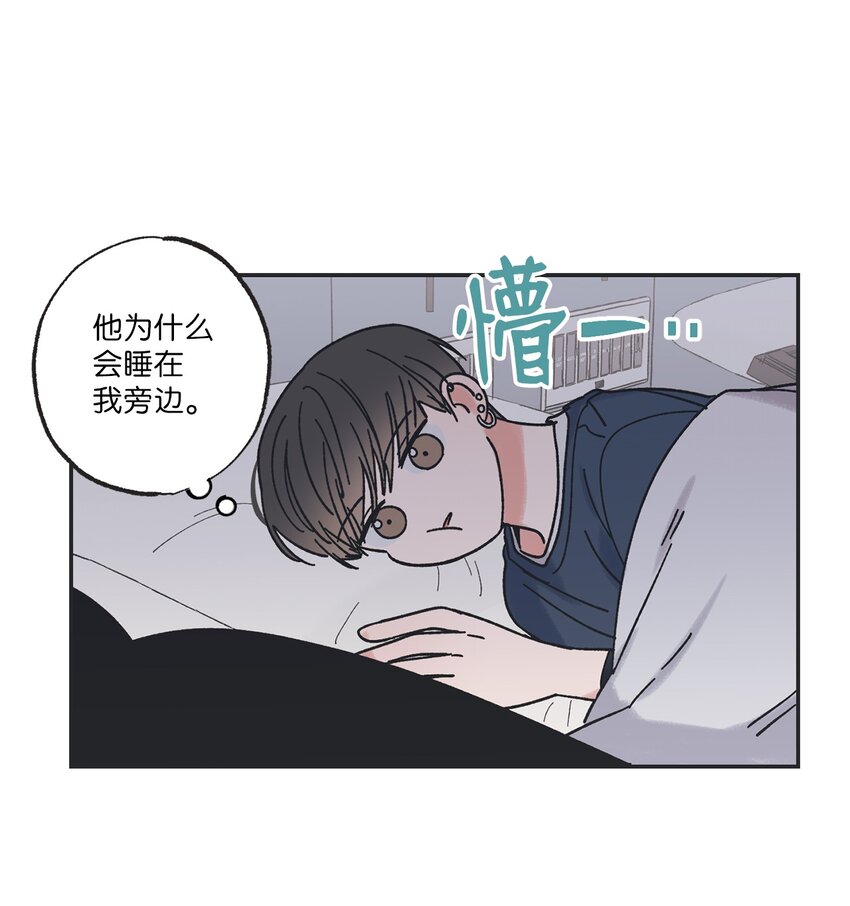 《星际之界》16 晕车的原因 第9页