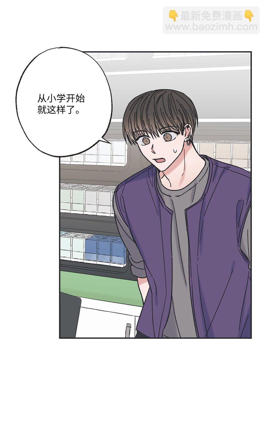 《星际之界》13 要不要去修学旅行 第10页