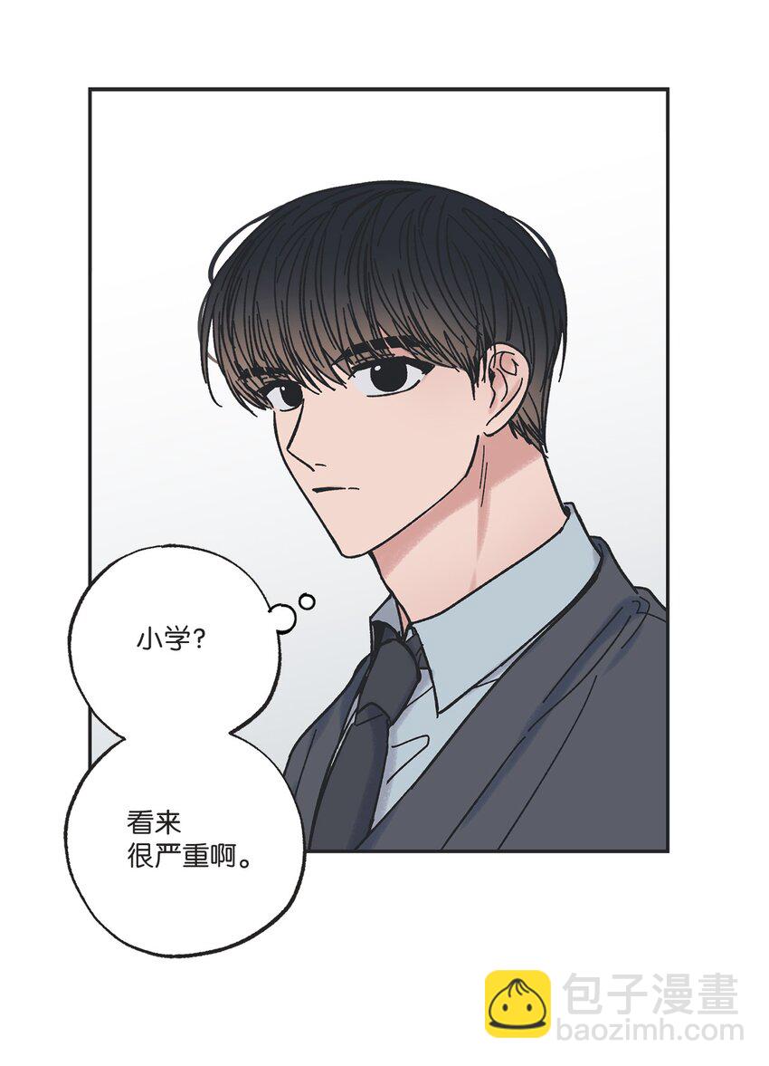 《星际之界》13 要不要去修学旅行 第11页