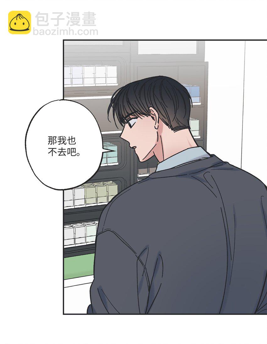《星际之界》13 要不要去修学旅行 第13页