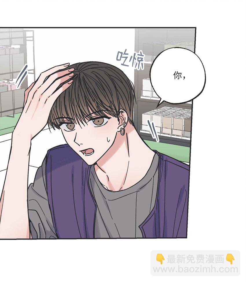 《星际之界》13 要不要去修学旅行 第14页