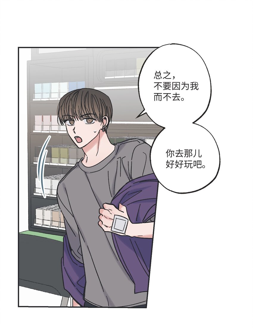 《星际之界》13 要不要去修学旅行 第17页