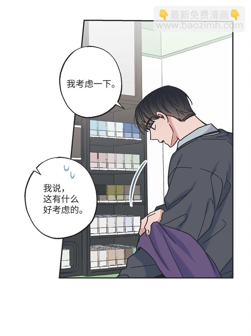 《星际之界》13 要不要去修学旅行 第18页