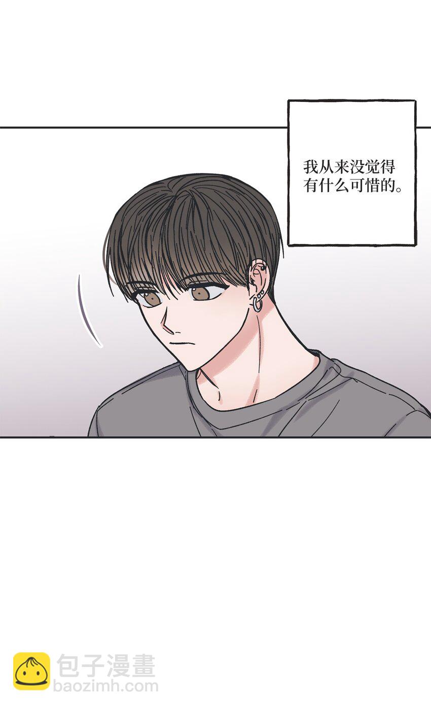 《星际之界》13 要不要去修学旅行 第19页