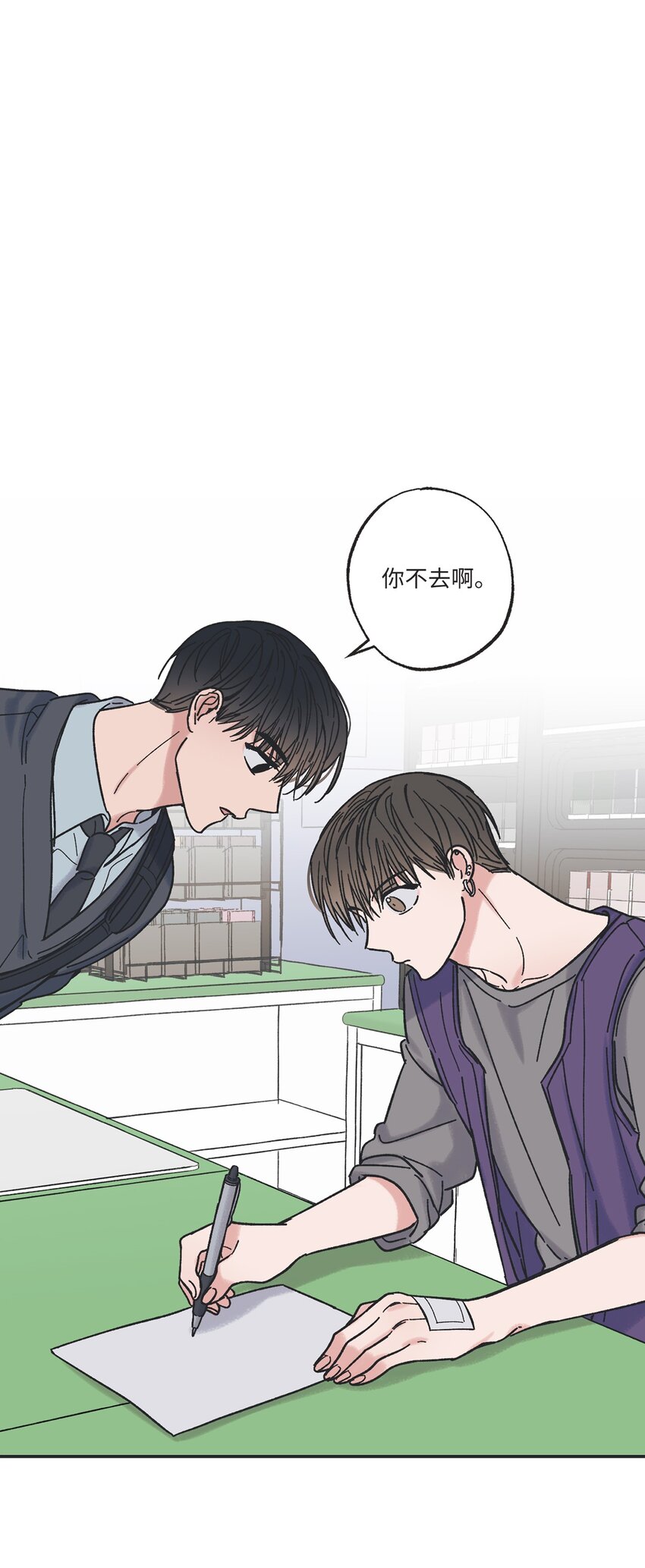 《星际之界》13 要不要去修学旅行 第1页
