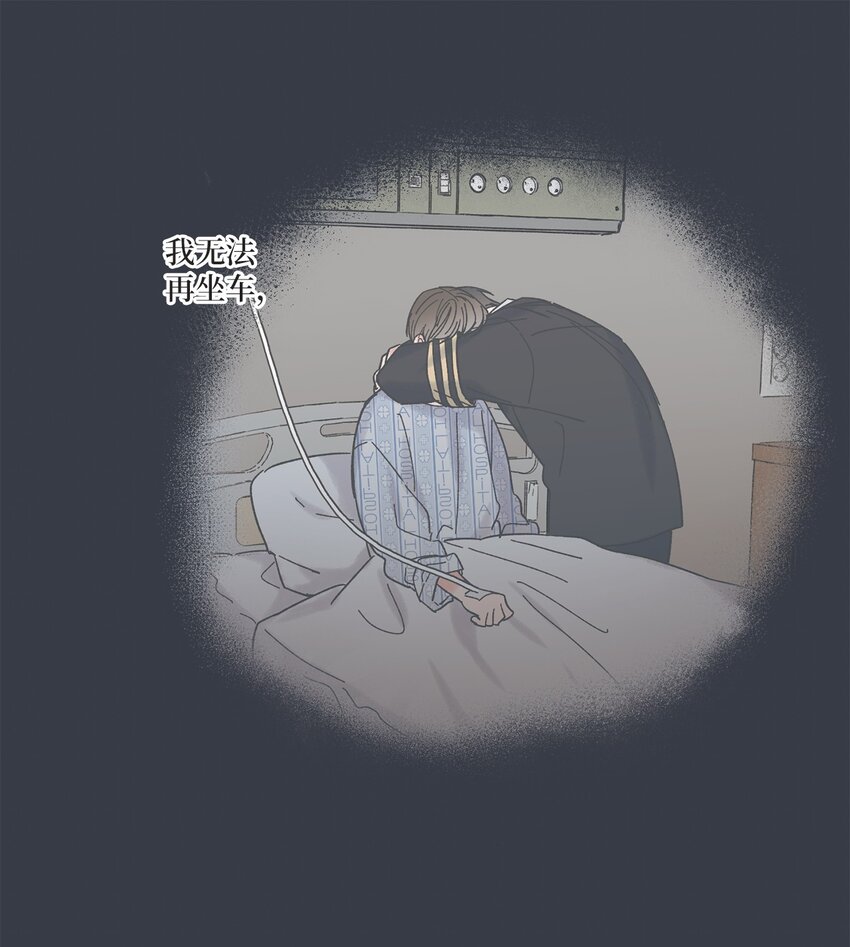 《星际之界》13 要不要去修学旅行 第21页