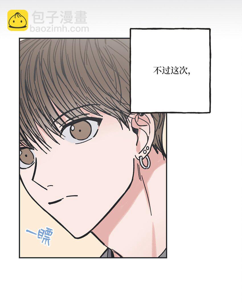 《星际之界》13 要不要去修学旅行 第23页