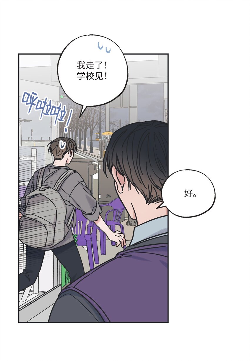 《星际之界》13 要不要去修学旅行 第25页