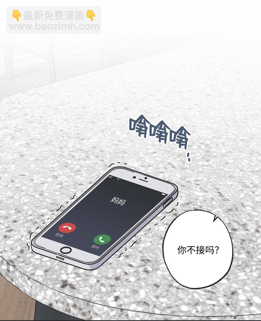 《星际之界》13 要不要去修学旅行 第33页