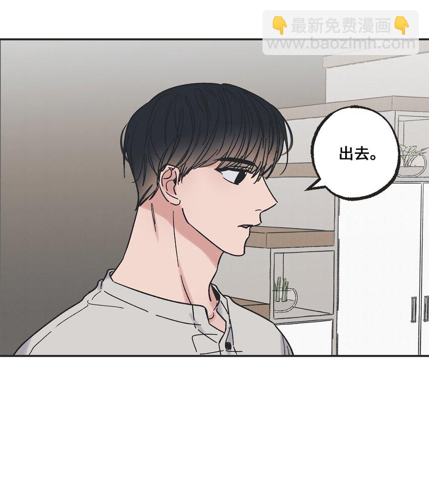 《星际之界》13 要不要去修学旅行 第35页