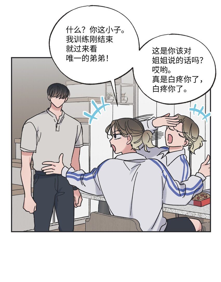 《星际之界》13 要不要去修学旅行 第36页