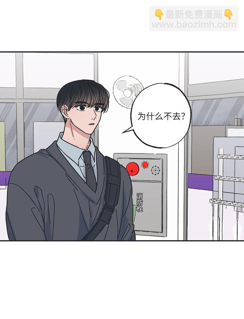 《星际之界》13 要不要去修学旅行 第3页
