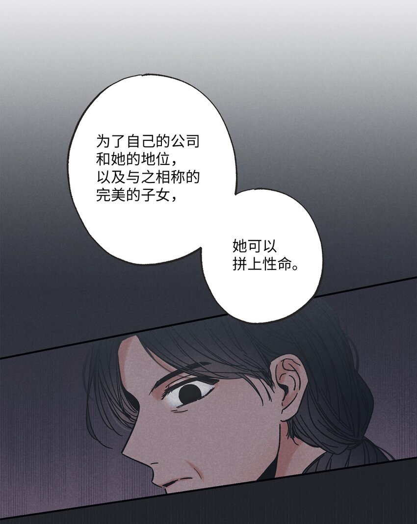 《星际之界》13 要不要去修学旅行 第41页