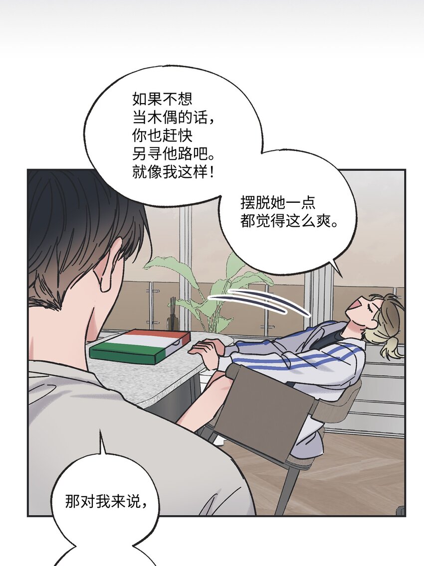 《星际之界》13 要不要去修学旅行 第43页