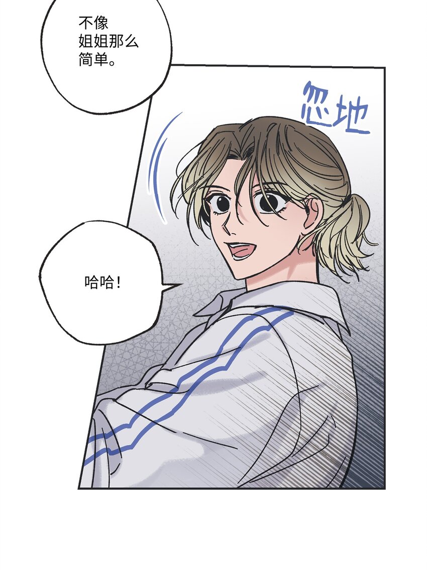 《星际之界》13 要不要去修学旅行 第44页