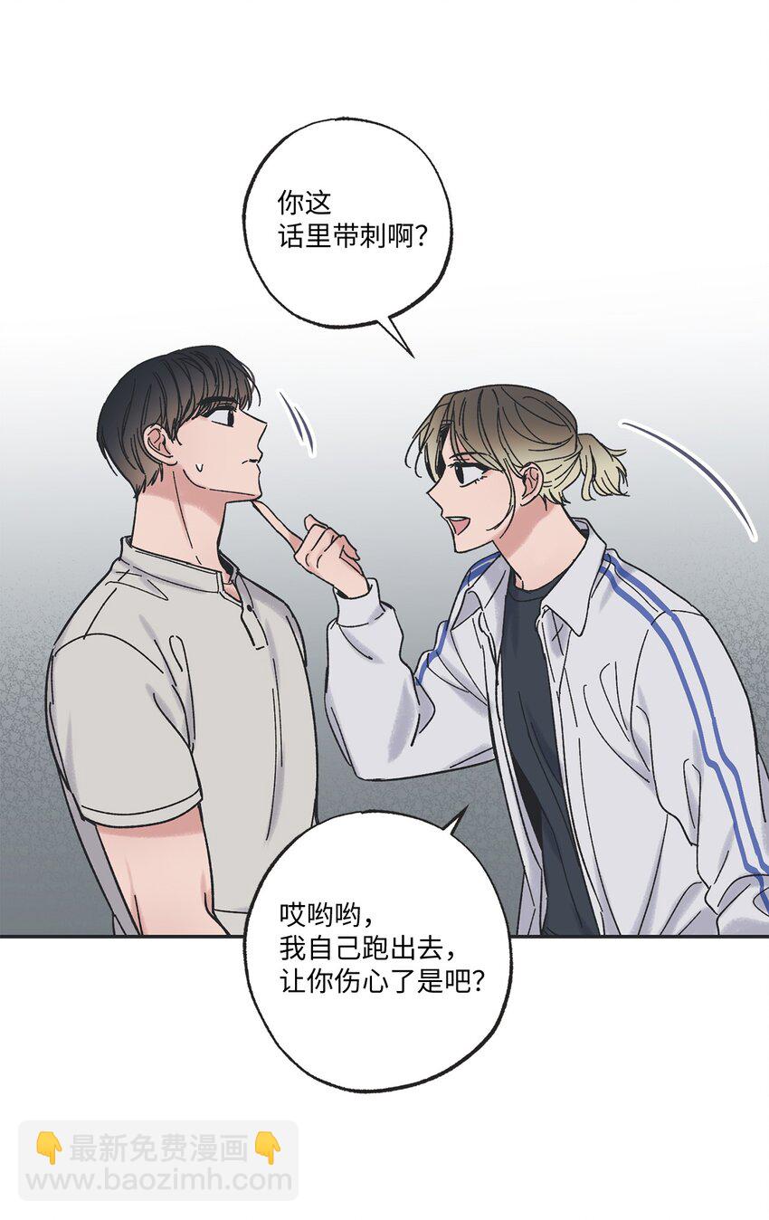 《星际之界》13 要不要去修学旅行 第45页
