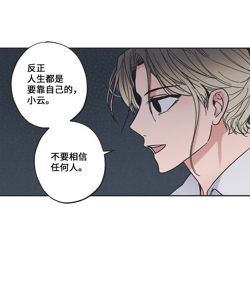 《星际之界》13 要不要去修学旅行 第46页