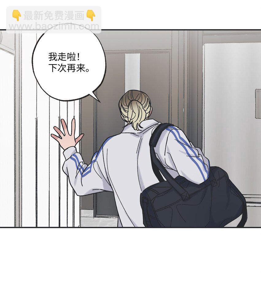 《星际之界》13 要不要去修学旅行 第48页