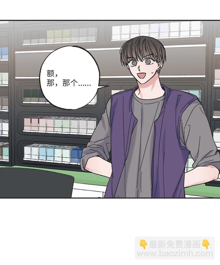 《星际之界》13 要不要去修学旅行 第4页