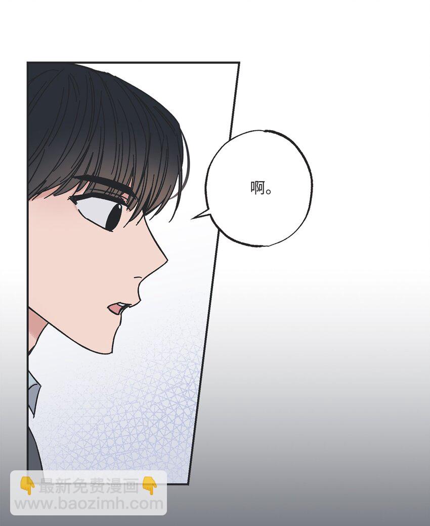 《星际之界》13 要不要去修学旅行 第6页