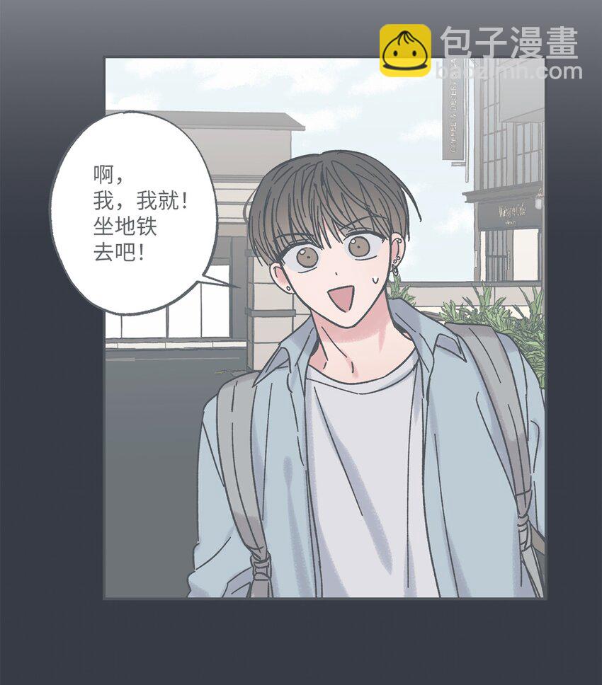 《星际之界》13 要不要去修学旅行 第7页