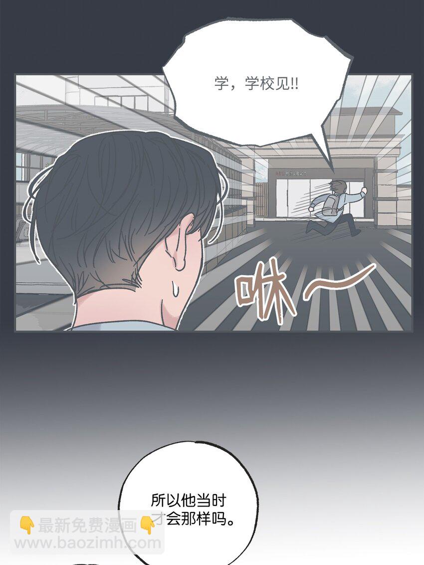 《星际之界》13 要不要去修学旅行 第8页