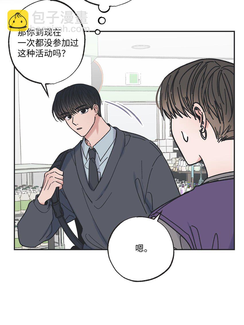 《星际之界》13 要不要去修学旅行 第9页