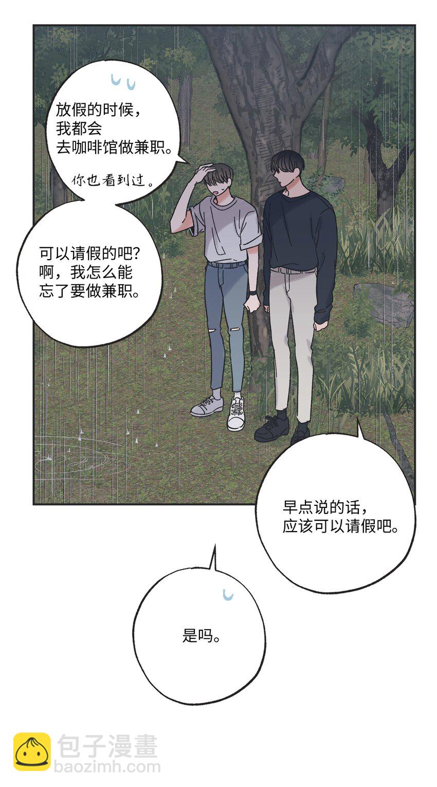 《星际之界》18 忽逢雷雨 第10页