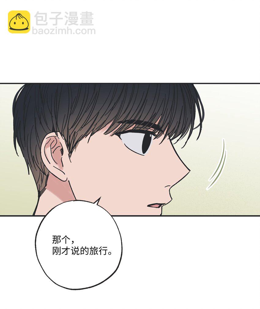 《星际之界》18 忽逢雷雨 第11页