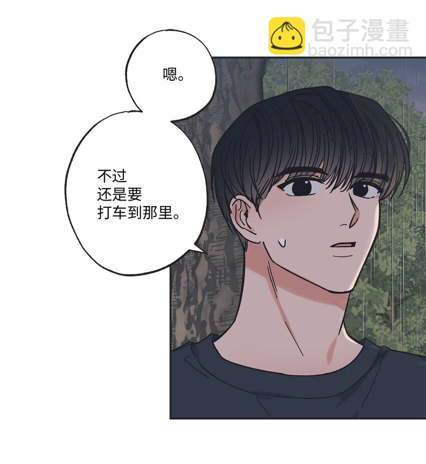 《星际之界》18 忽逢雷雨 第14页