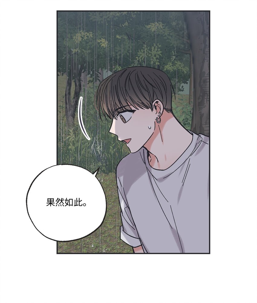 《星际之界》18 忽逢雷雨 第16页