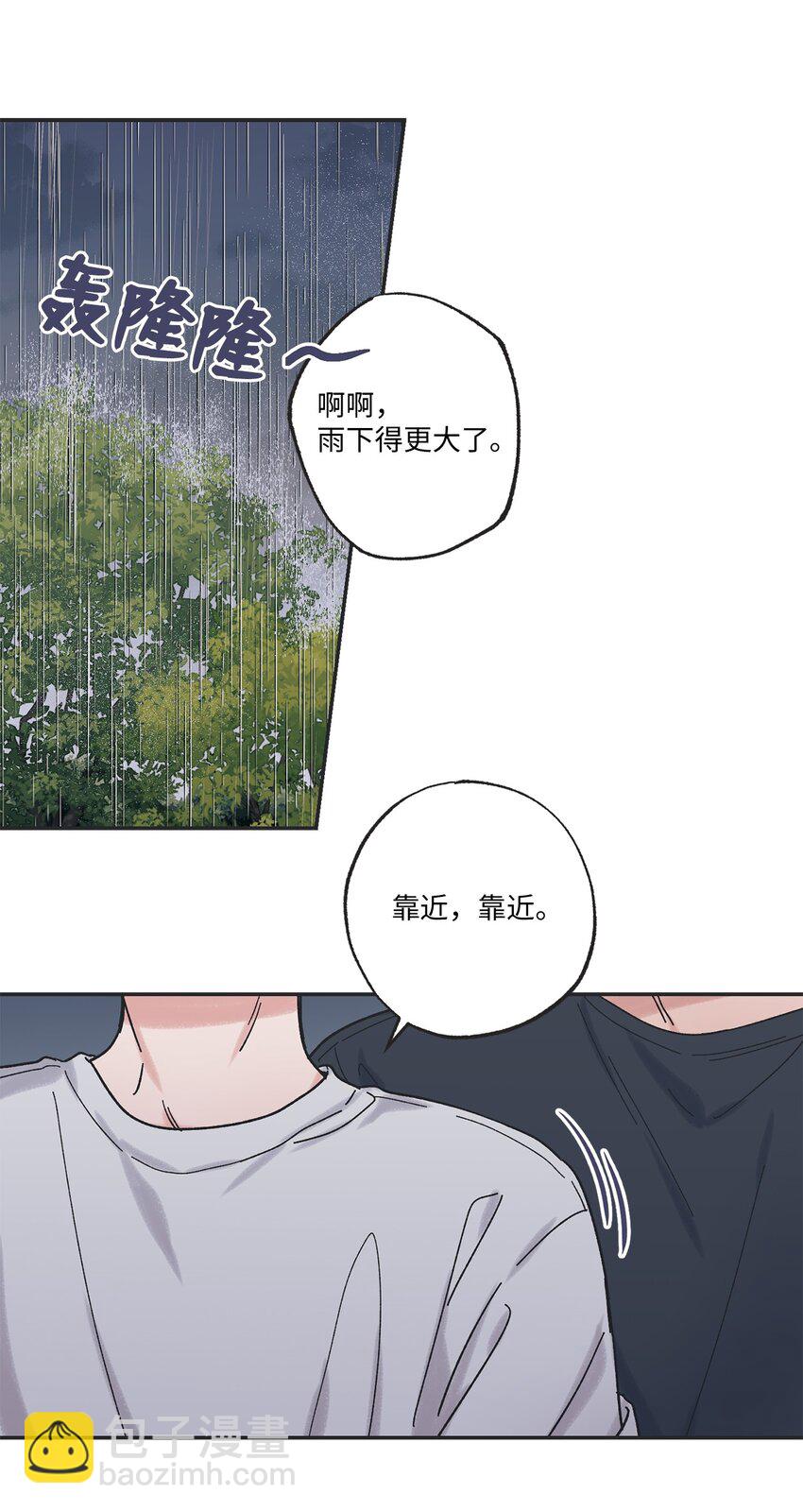《星际之界》18 忽逢雷雨 第21页
