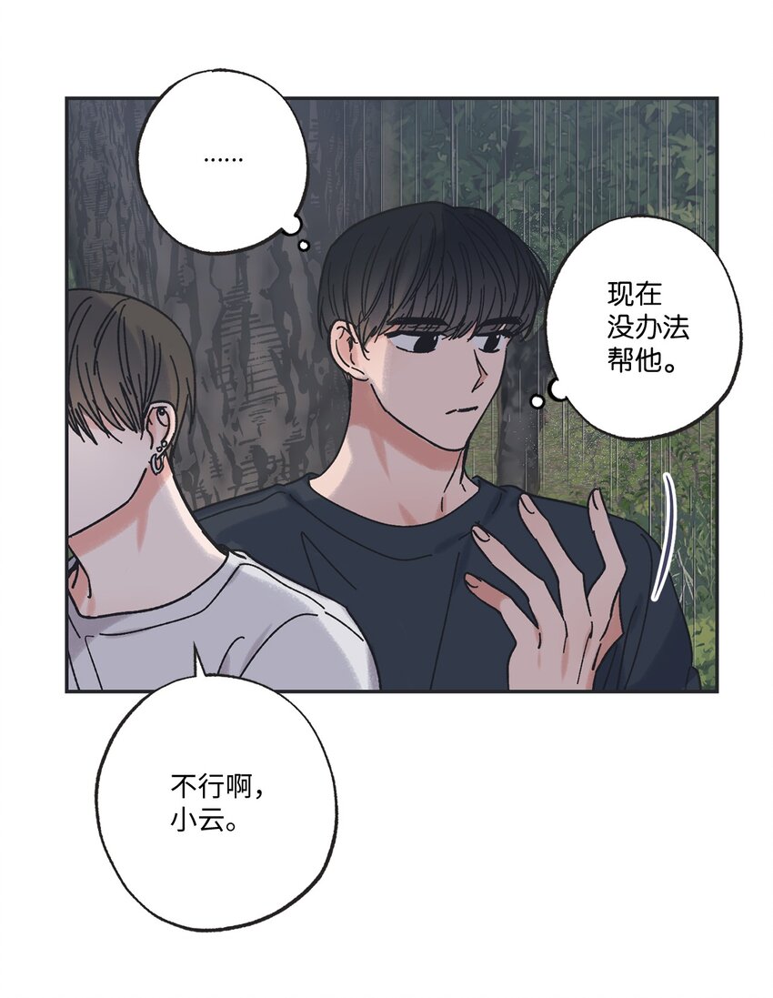 《星际之界》18 忽逢雷雨 第23页