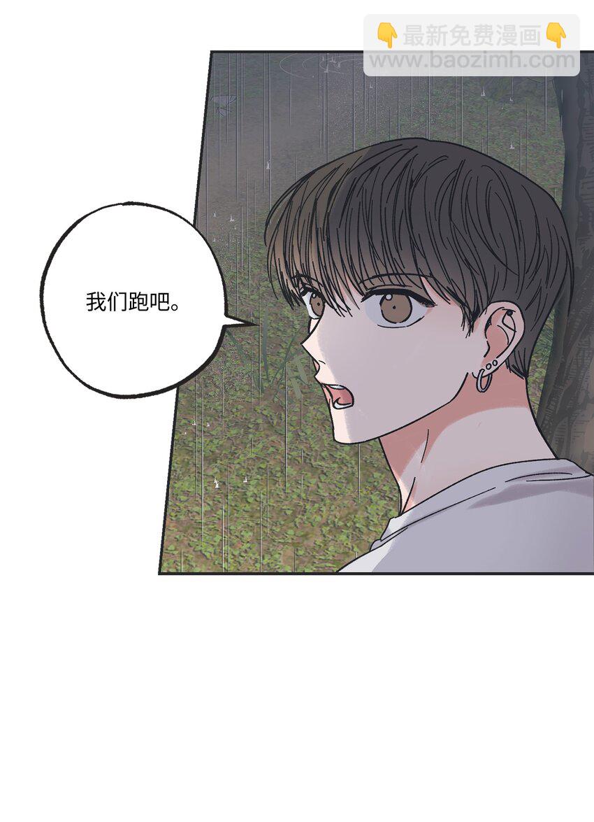 《星际之界》18 忽逢雷雨 第24页