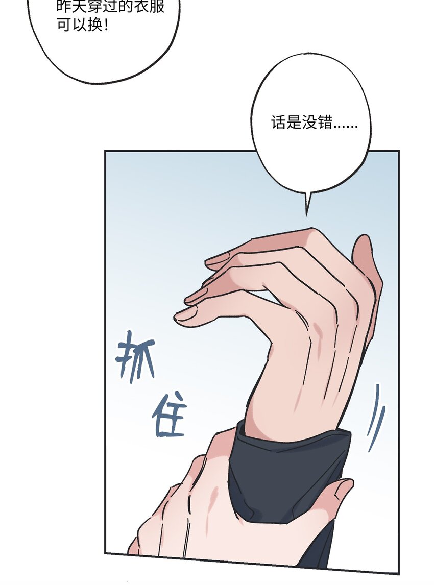 《星际之界》18 忽逢雷雨 第26页