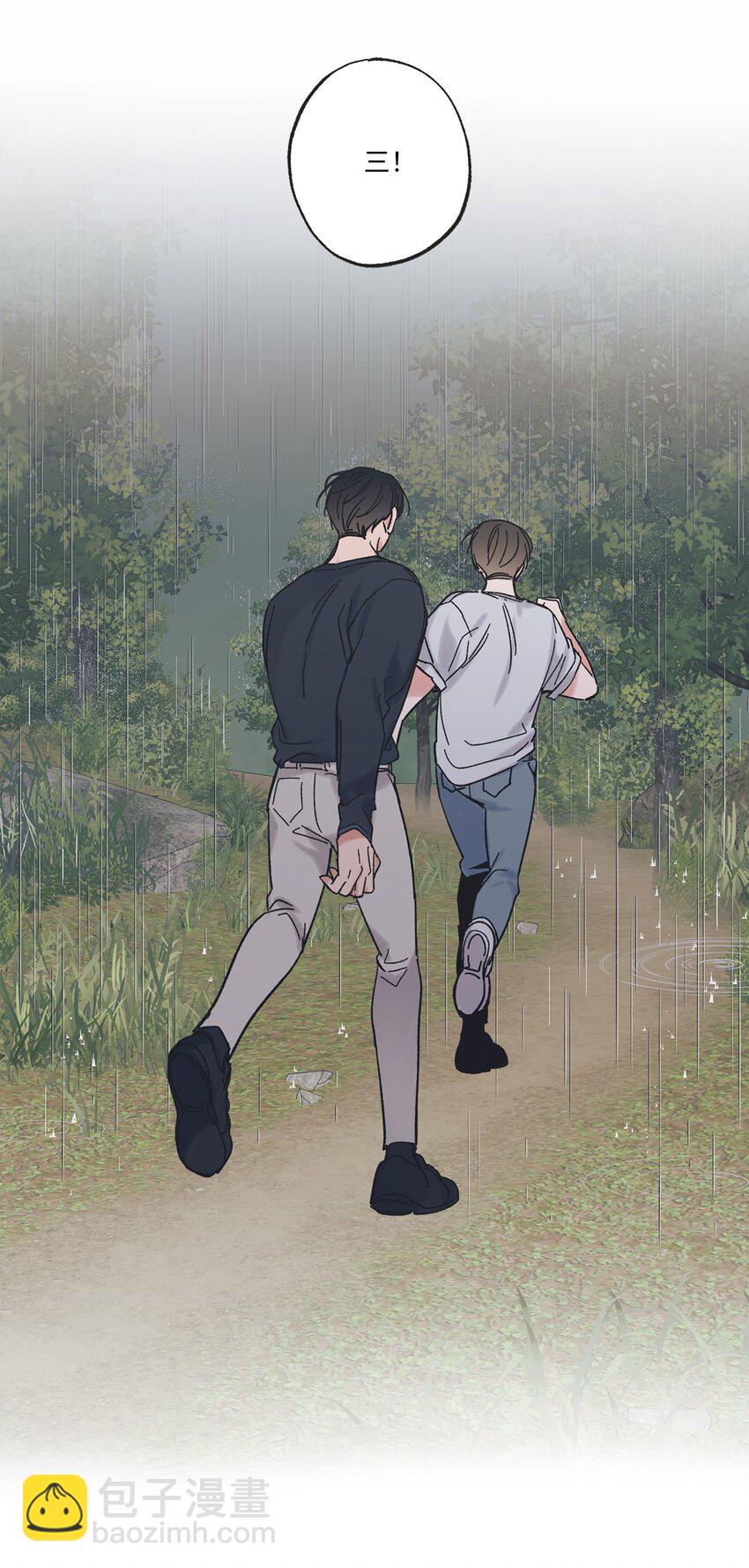 《星际之界》18 忽逢雷雨 第29页