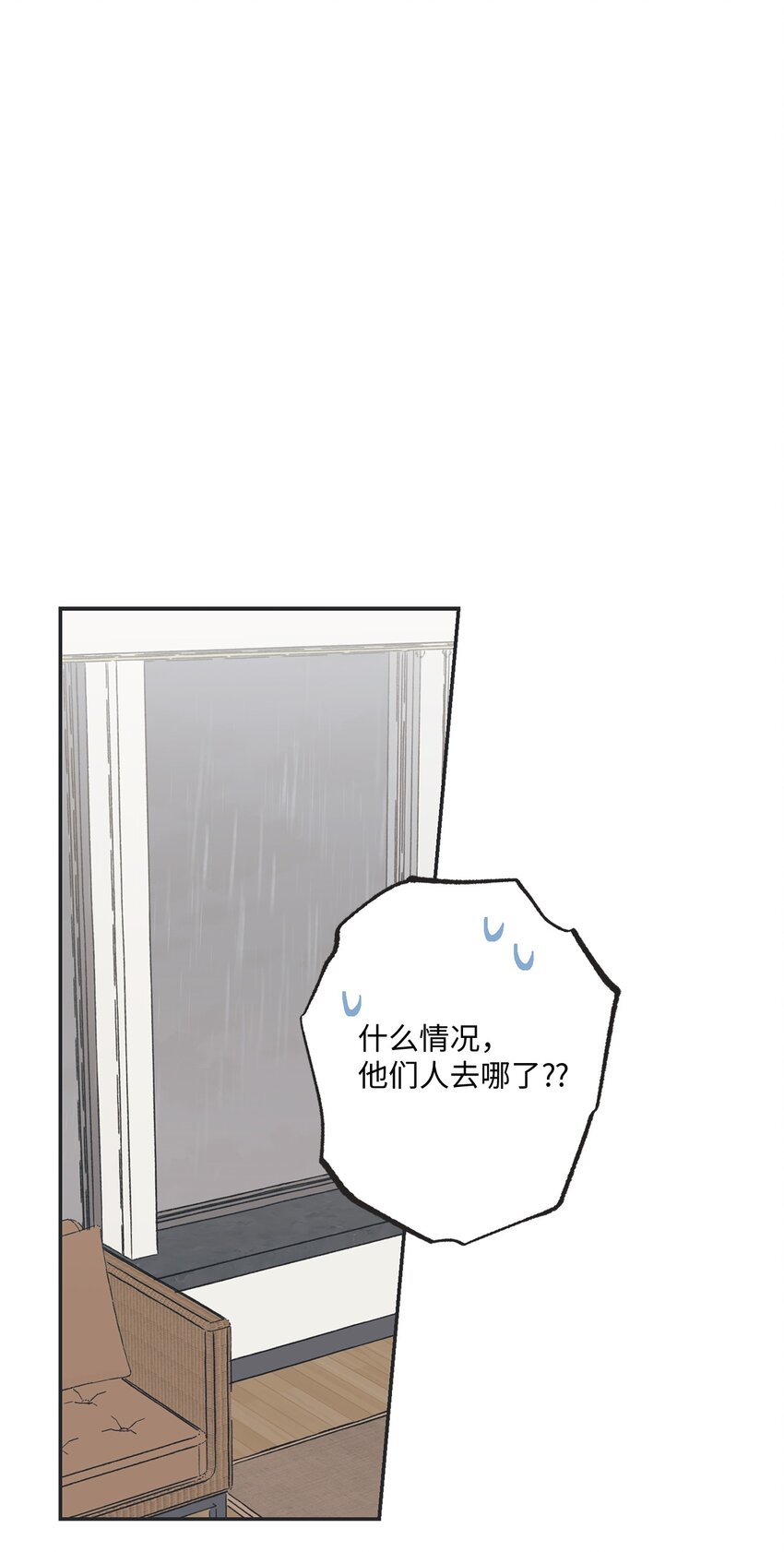 《星际之界》18 忽逢雷雨 第30页