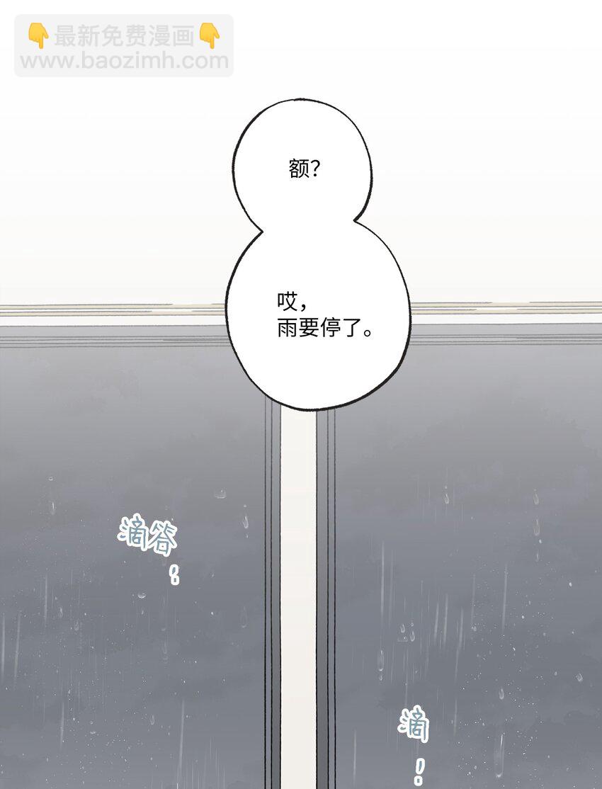 《星际之界》18 忽逢雷雨 第33页