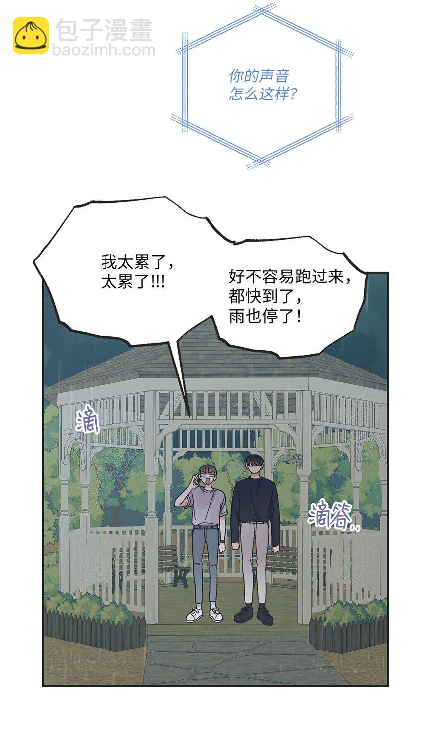 《星际之界》18 忽逢雷雨 第36页