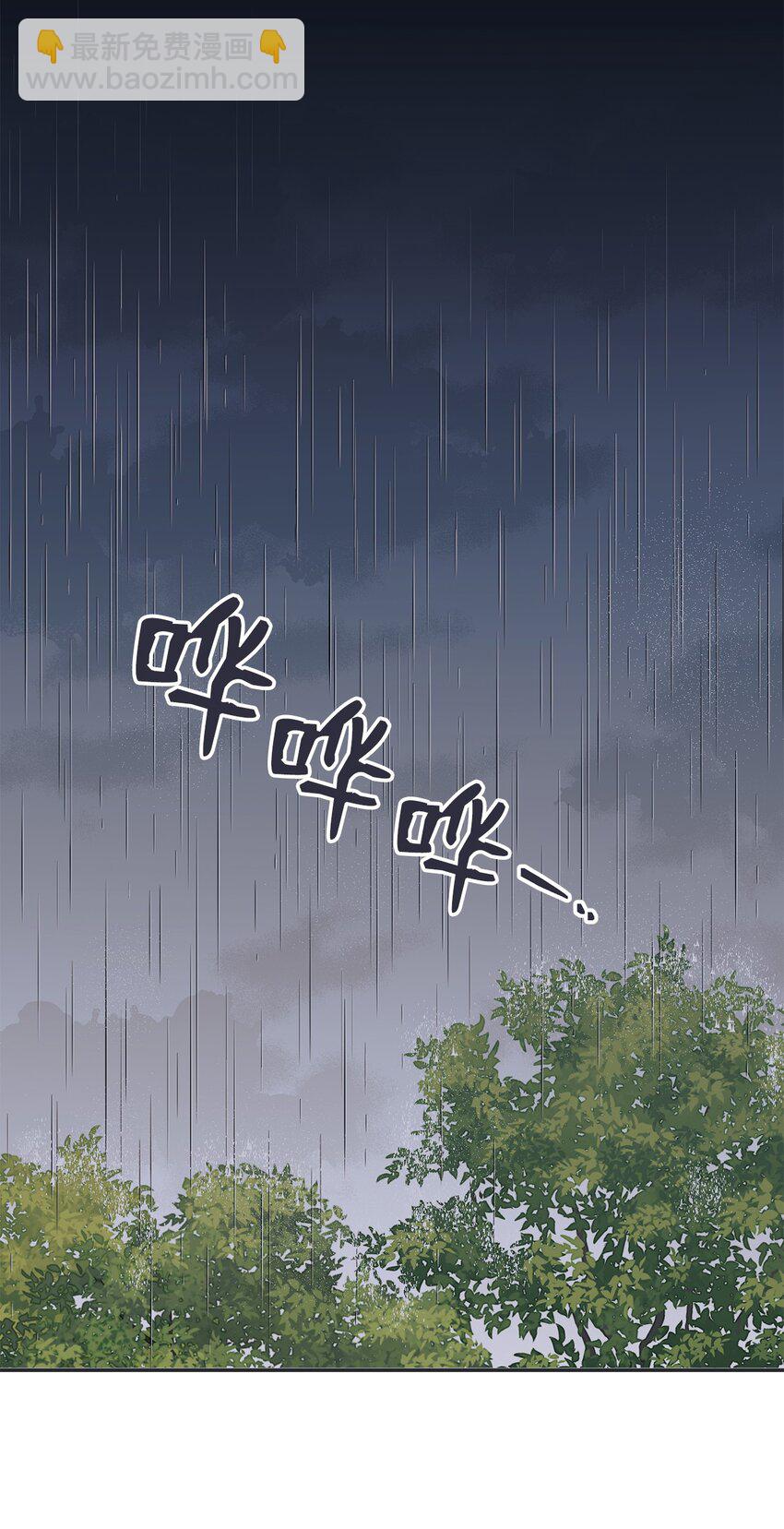《星际之界》18 忽逢雷雨 第3页