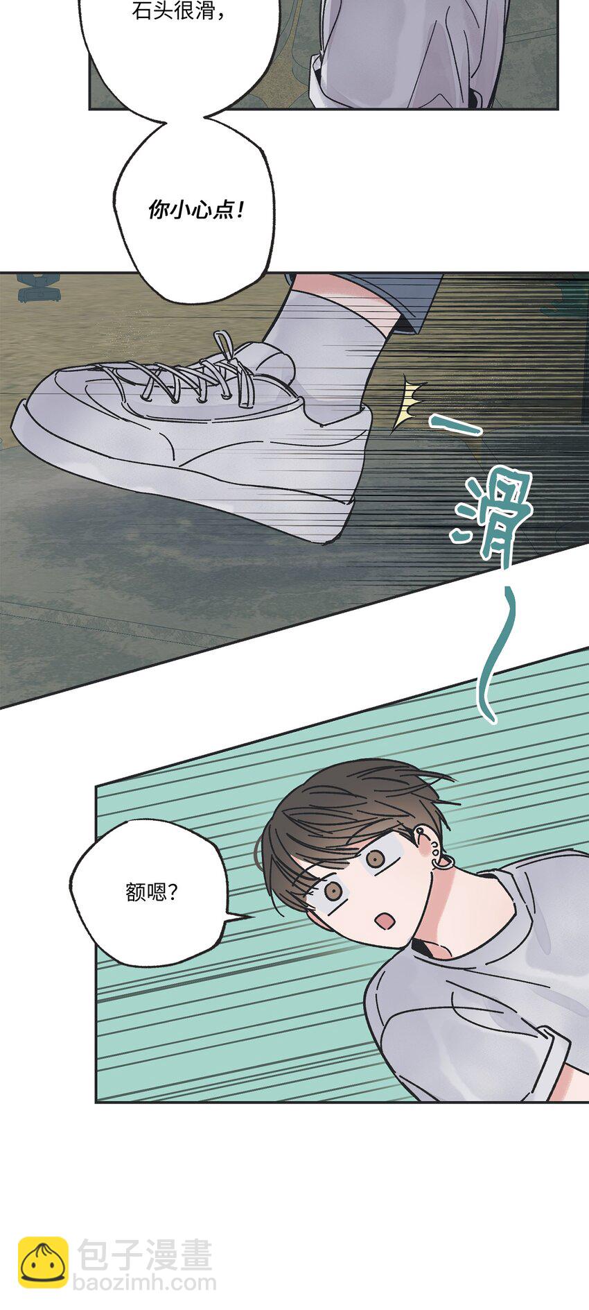 《星际之界》18 忽逢雷雨 第40页