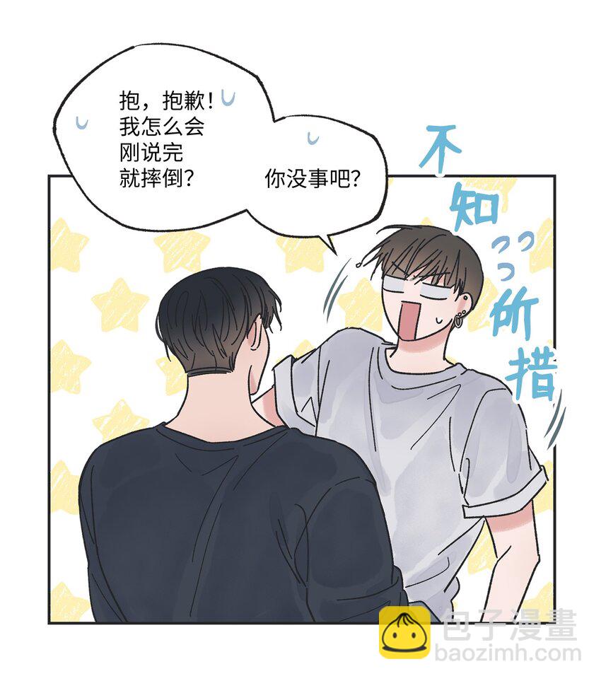 《星际之界》18 忽逢雷雨 第44页