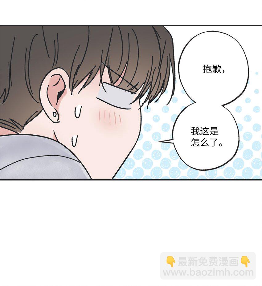 《星际之界》18 忽逢雷雨 第46页
