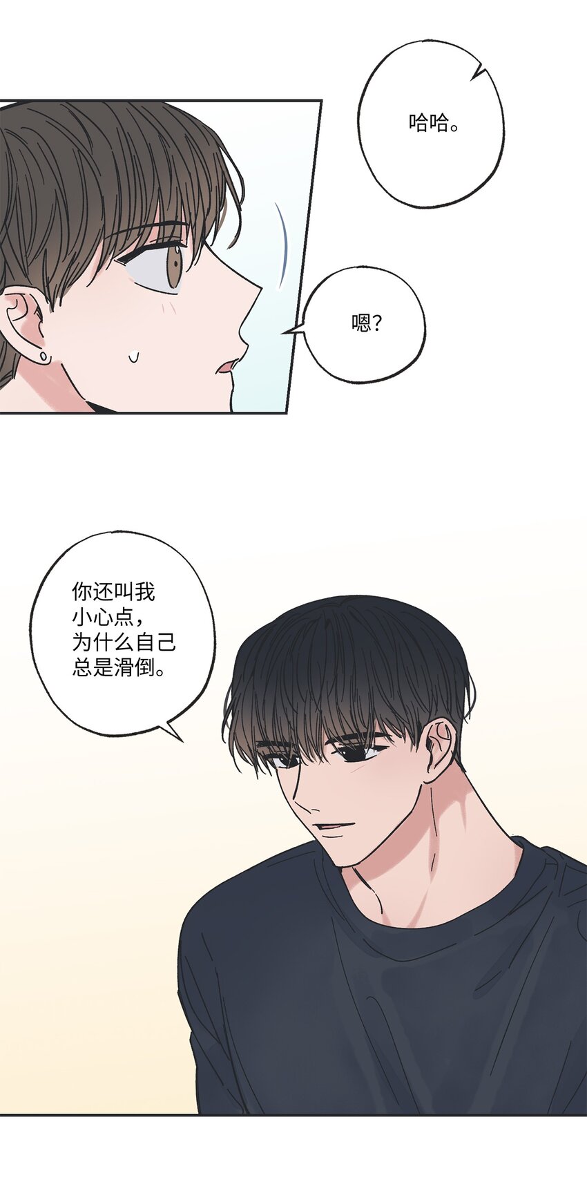 《星际之界》18 忽逢雷雨 第47页