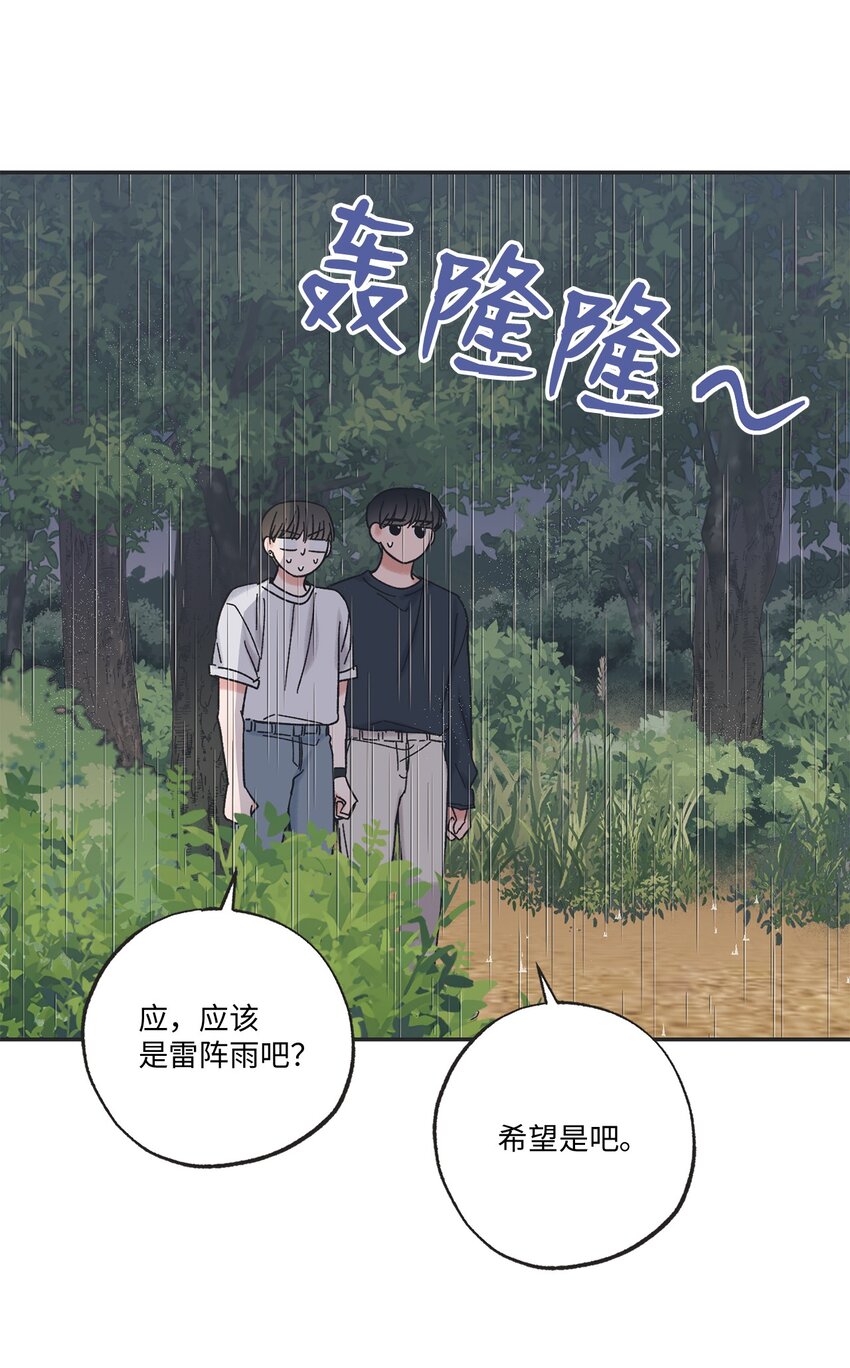 《星际之界》18 忽逢雷雨 第4页