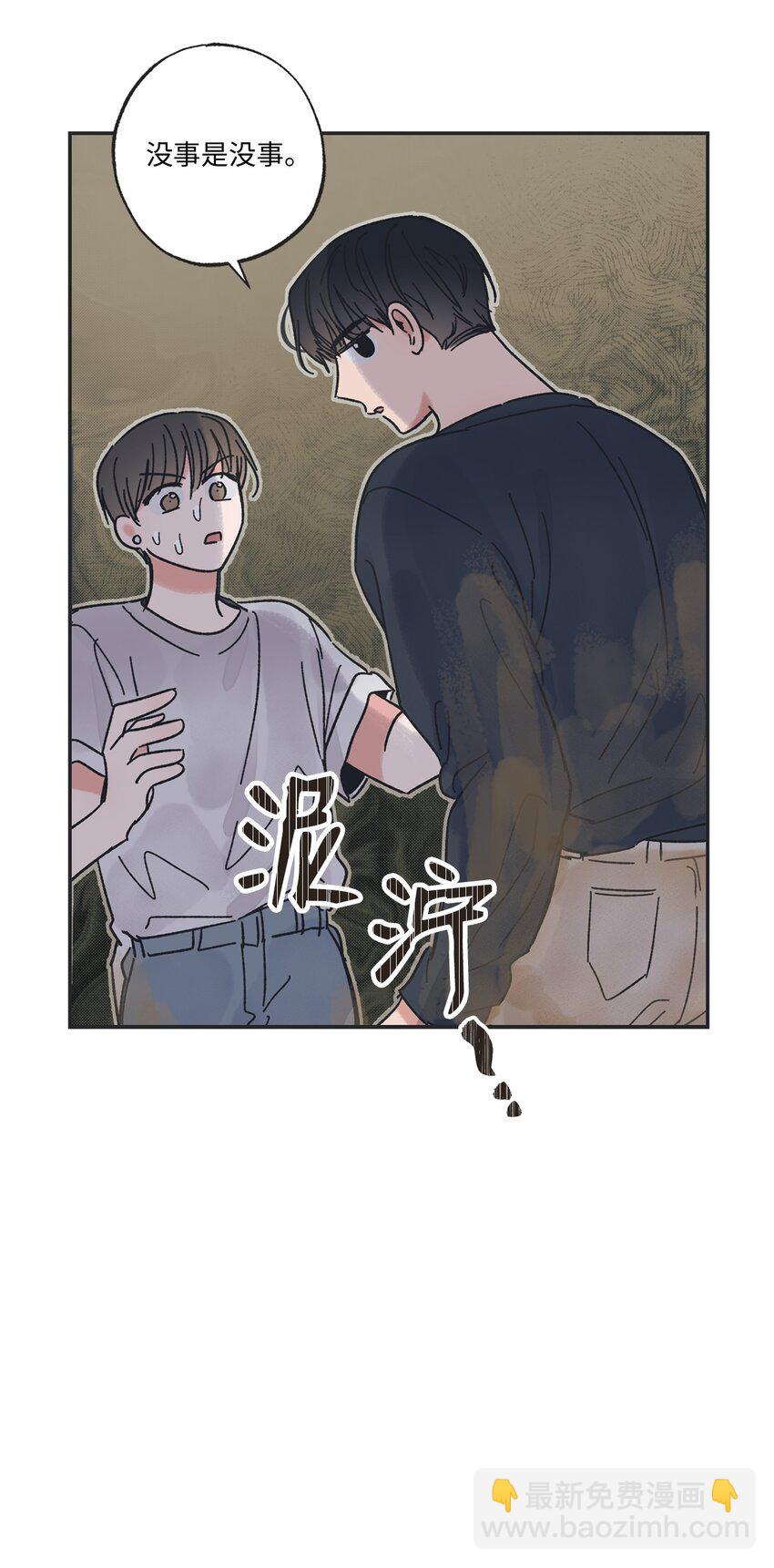 《星际之界》18 忽逢雷雨 第50页