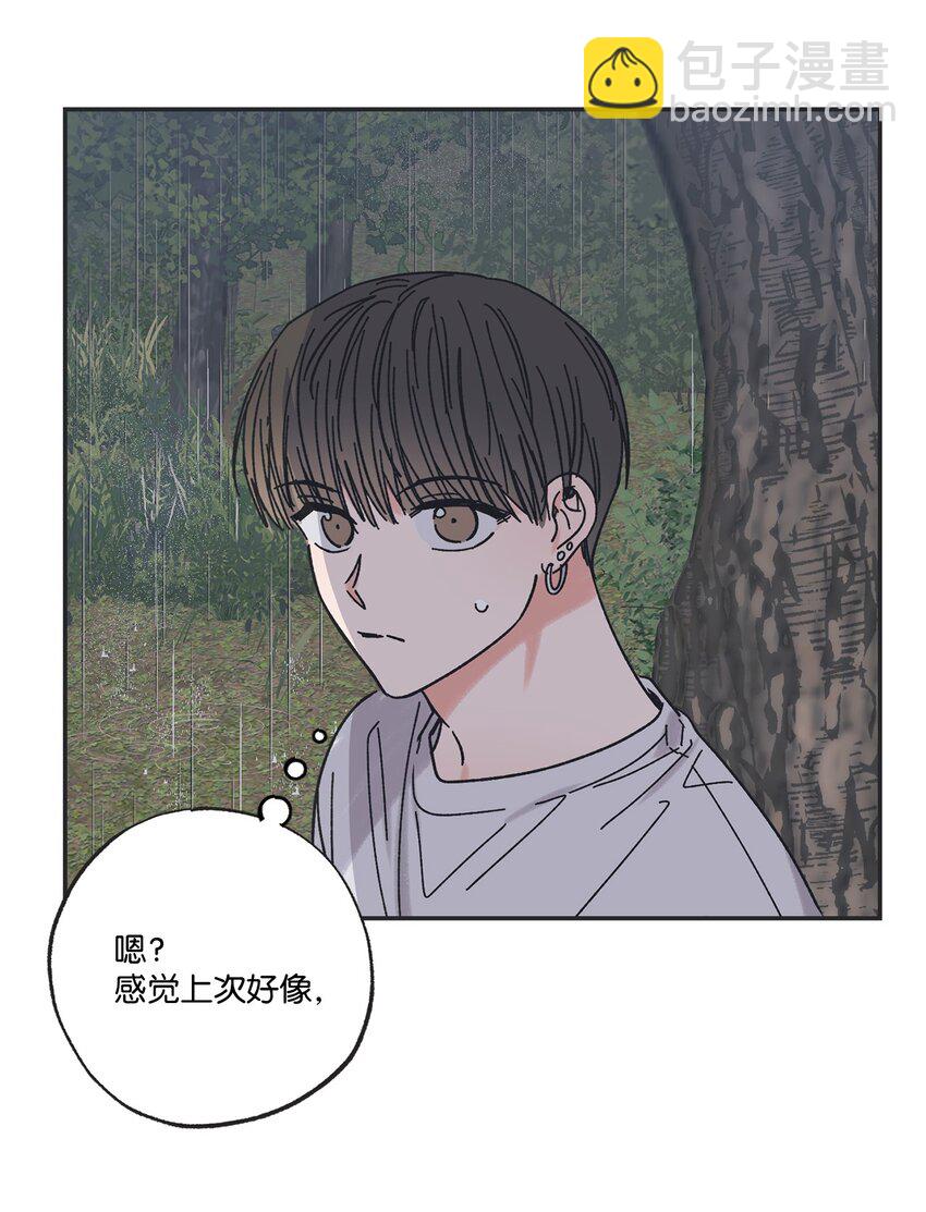 《星际之界》18 忽逢雷雨 第5页
