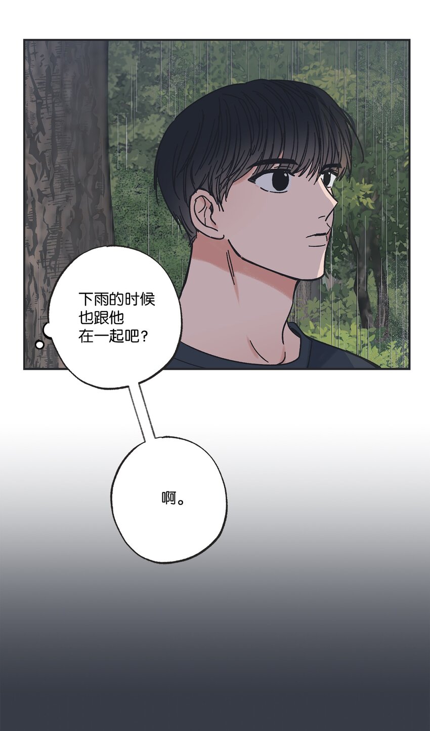 《星际之界》18 忽逢雷雨 第6页