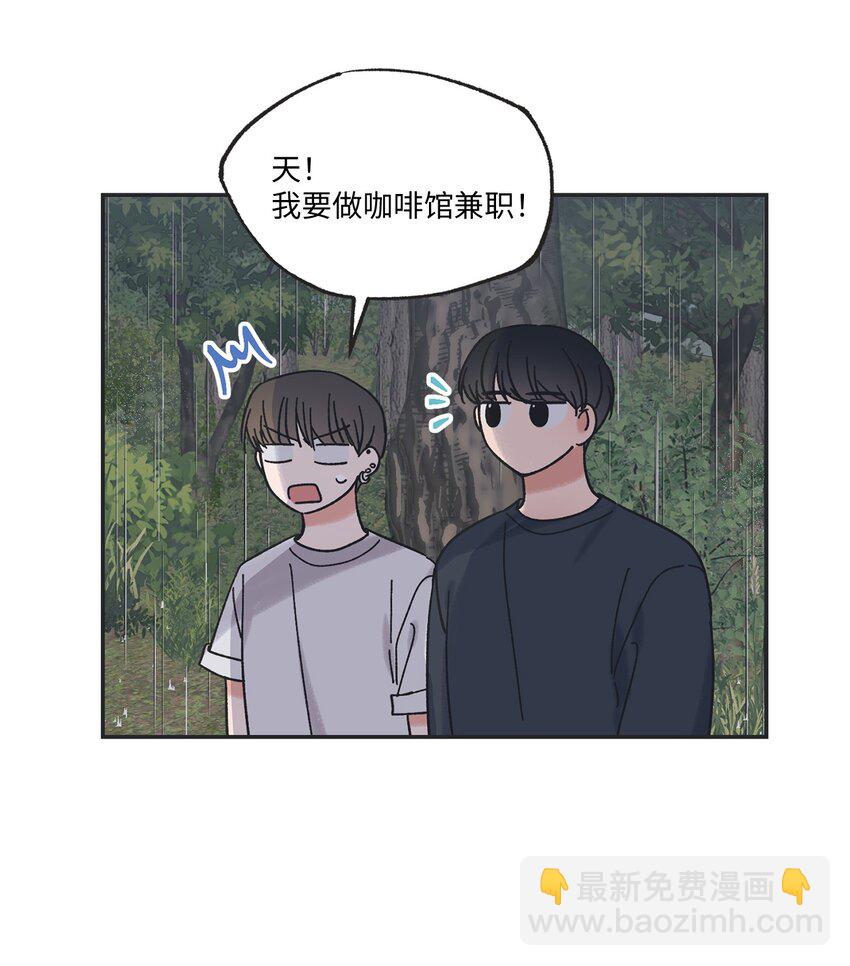 《星际之界》18 忽逢雷雨 第9页