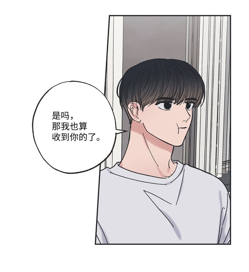 《星际之界》19 宿舍谈心 第12页